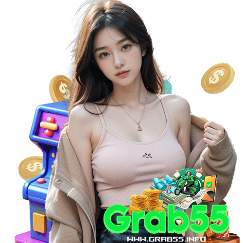 grab55 เว็บตรง