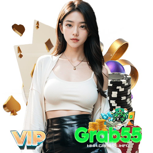 grab55 โบนัสแตกง่าย